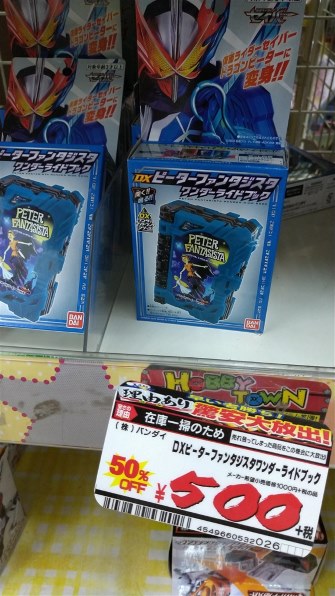 バンダイ 仮面ライダーセイバー DXピーターファンタジスタワンダー