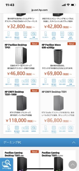 HOW GOOD IS IT? HP ENVY TE01 2275xt Desktop PC, NVIDIA RTX