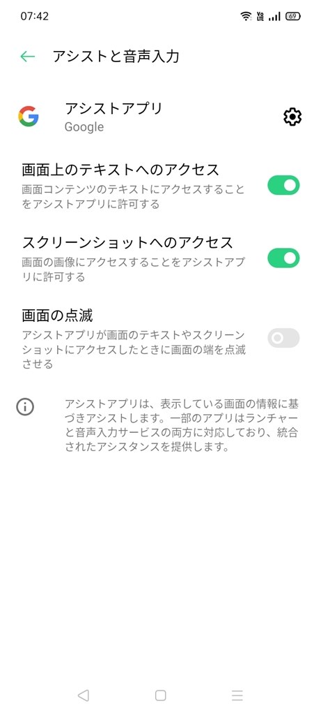 Googleアシスタントでスクショする設定が出来ない サムスン Galaxy A7 楽天モバイル のクチコミ掲示板 価格 Com