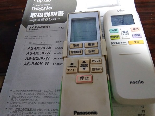 AS-B22K』 富士通ゼネラル ノクリア AS-C22K のクチコミ掲示板 - 価格.com