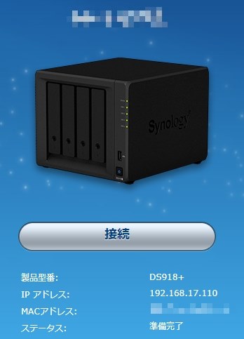 Quickconnect リレー サーバーに接続できません Synology Diskstation Ds918 のクチコミ掲示板 価格 Com