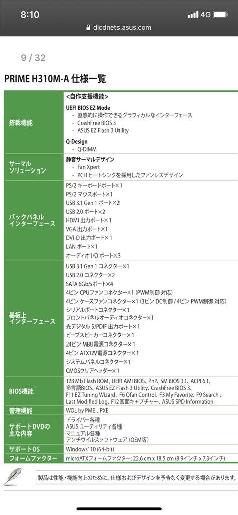 ケースファンの電力に関して』 クチコミ掲示板 - 価格.com