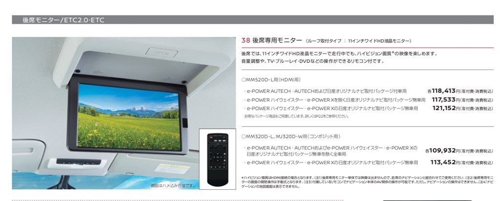 ナビmm519dlと後席フリップダウンモニター 日産 セレナ E Power 18年モデル のクチコミ掲示板 価格 Com