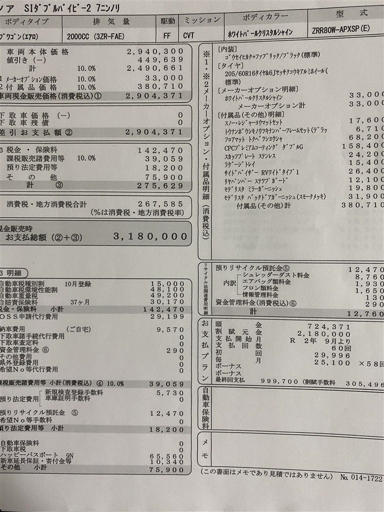 どうでしょう トヨタ ノア のクチコミ掲示板 価格 Com