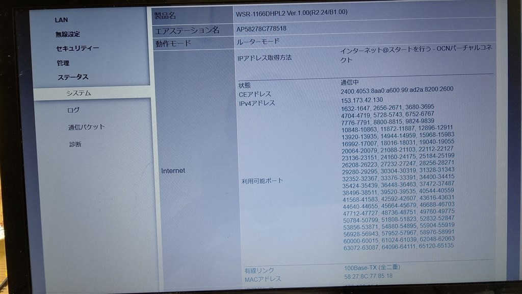 この機種の設定画面の開き方 バッファロー Airstation Wsr 1166dhpl2 ブラック のクチコミ掲示板 価格 Com