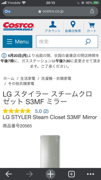 LGエレクトロニクス LG styler S3RER [ブラウン] 価格比較 - 価格.com