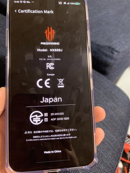 Nubia Technology RedMagic 5 (RAM 12GBモデル) SIMフリー投稿画像