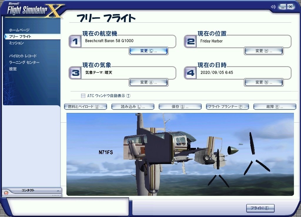 Microsoft Flight Simulator に日本語版は出るでしょうか？』 クチコミ 