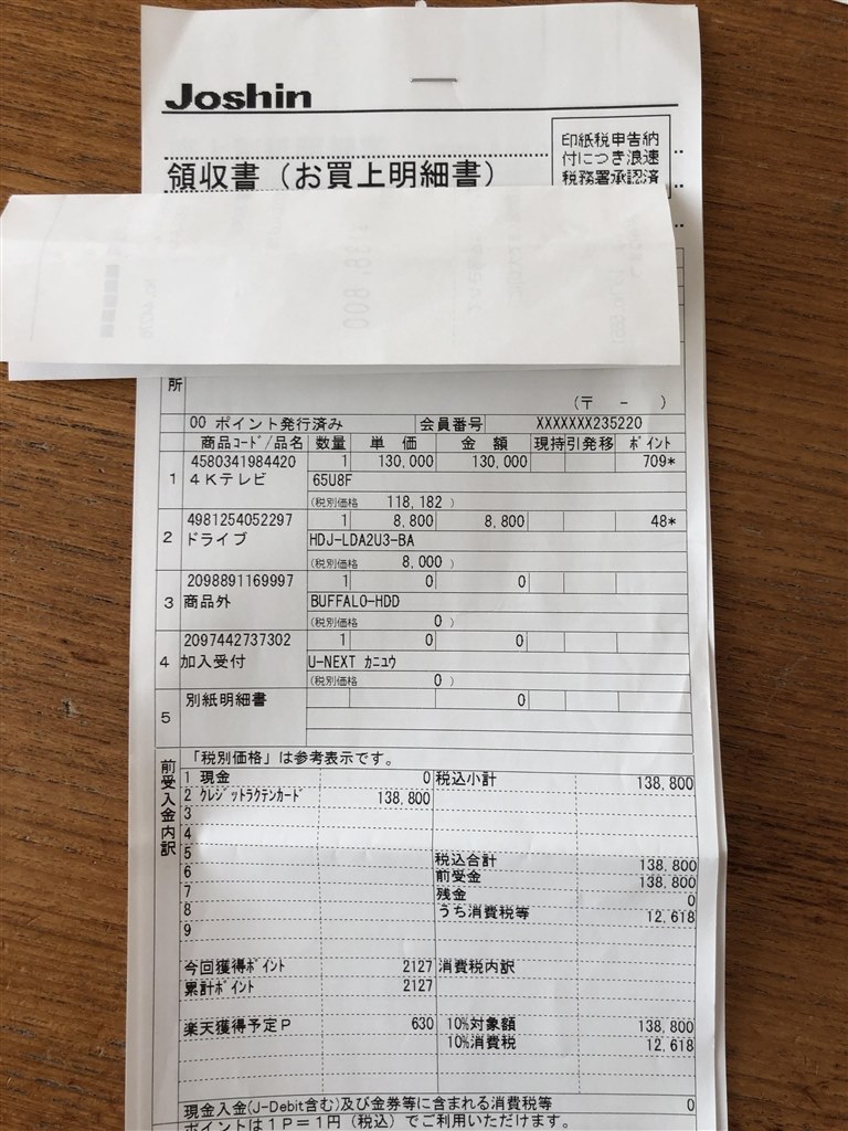 65インチ130000円』 ハイセンス 65U8F [65インチ] のクチコミ