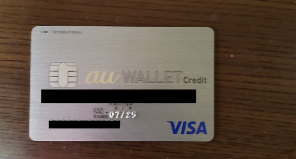 Au フィナンシャルサービス Au Pay カードのクチコミ 価格 Com