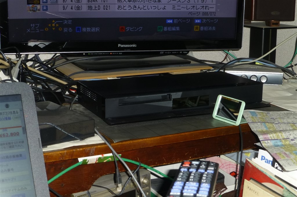 リモコンの反応が悪い』 パナソニック 4Kディーガ DMR-4W200 の
