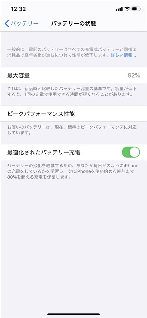 バッテリーが 以下になるとシャットダウンす Apple Iphone Xr 256gb Docomo のクチコミ掲示板 価格 Com