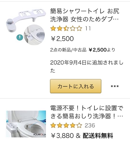 WH40の故障報告』 パナソニック ビューティ・トワレ DL-WH40 の