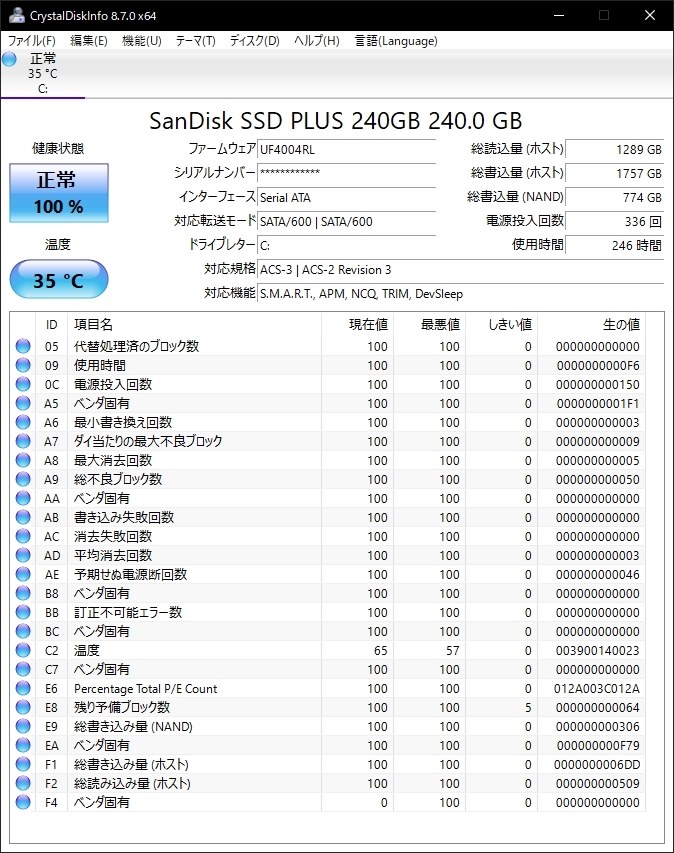 ゲームパッドの動作確認方法
