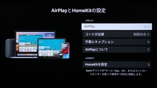 Airplayの音声が出ない不具合 Sony Bravia Kj 55x9500h 55インチ のクチコミ掲示板 価格 Com