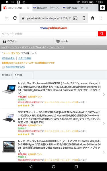 Hp Hp 15s Eq1000 価格 Com限定 Amd Athlon 256gb Ssd メモリ8gb 15 6型 フルhd Ips液晶搭載モデル投稿画像 動画 価格 Com