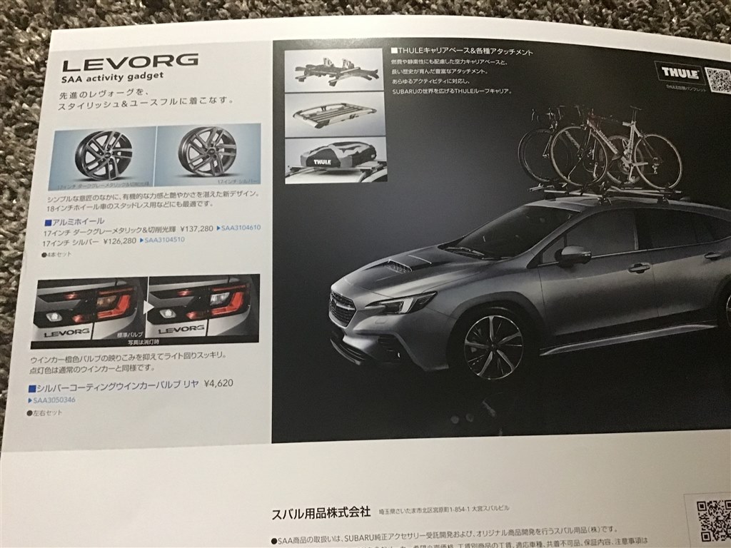 アルミホイール』 スバル レヴォーグ 2020年モデル のクチコミ掲示板 - 価格.com