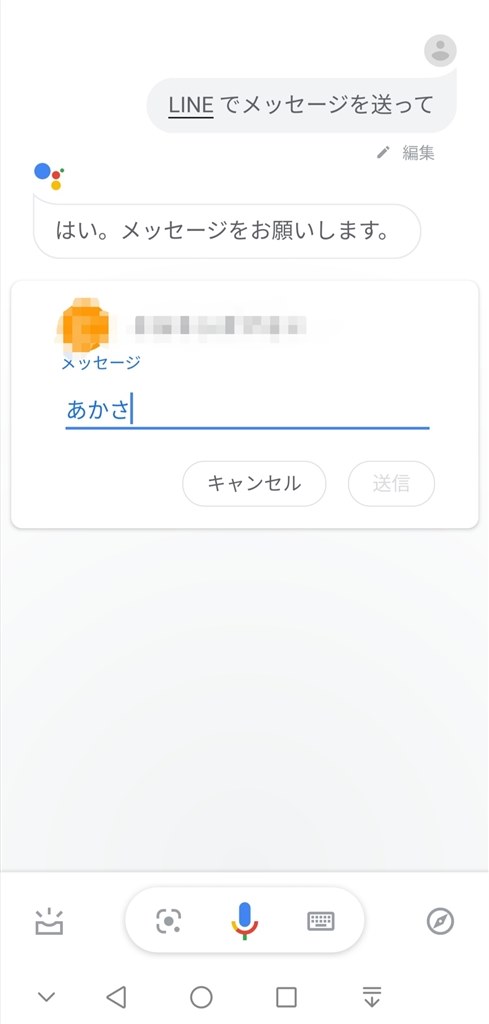 Googleアシスタントからlineメッセージを送るには Huawei Huawei Nova Lite 3 Simフリー のクチコミ掲示板 価格 Com