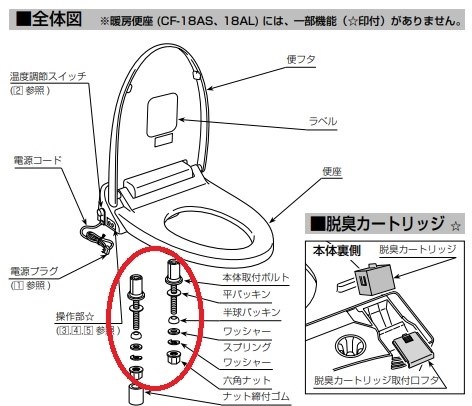 取り付け可能でしょうか？』 TOTO アプリコット F1 TCF4713R のクチコミ掲示板 - 価格.com