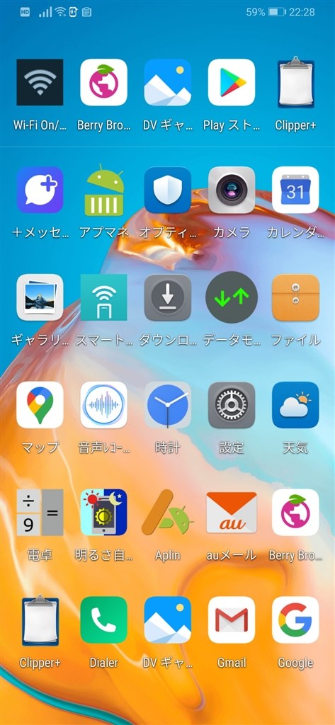 P30 Pro復活 前と挙動が違う？』 HUAWEI HUAWEI P30 Pro HW-02L