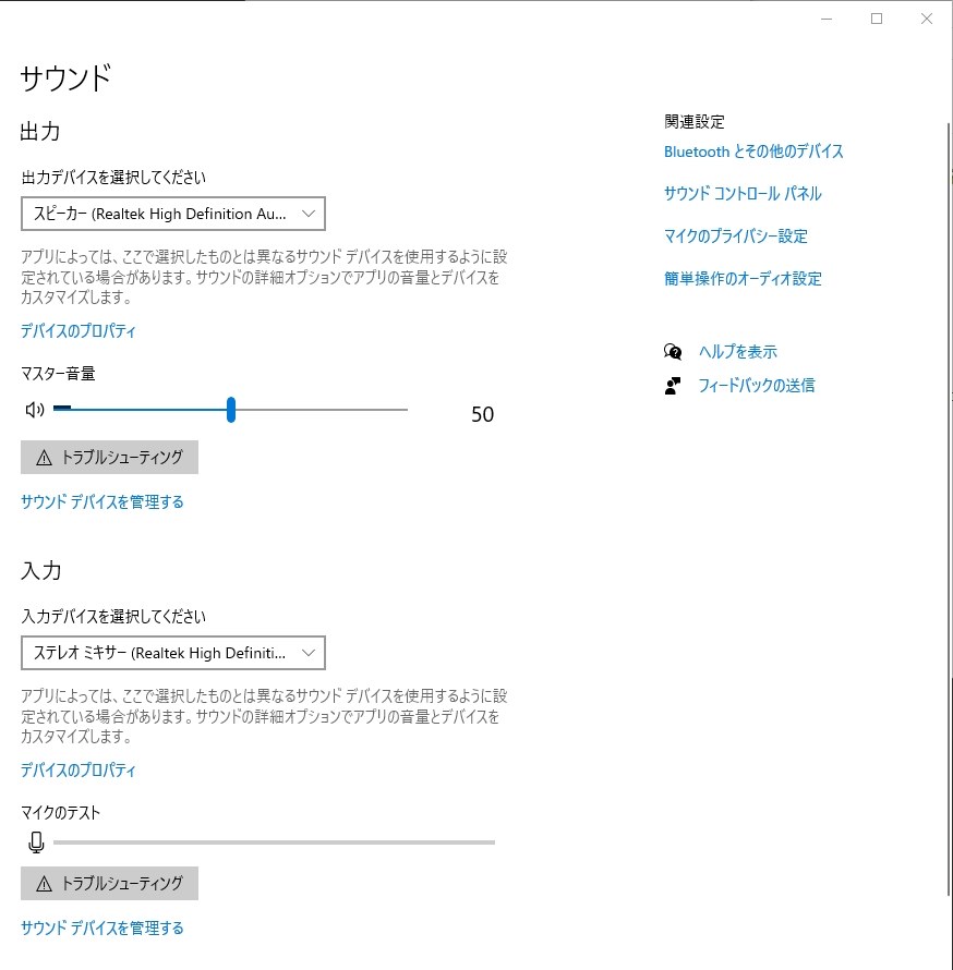 ステレオミキサーが反応しません クチコミ掲示板 価格 Com