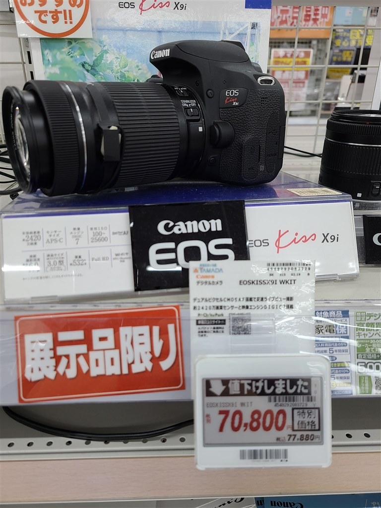 Canon EOS KISS X9i EOS KISS X9I Wズームキット-