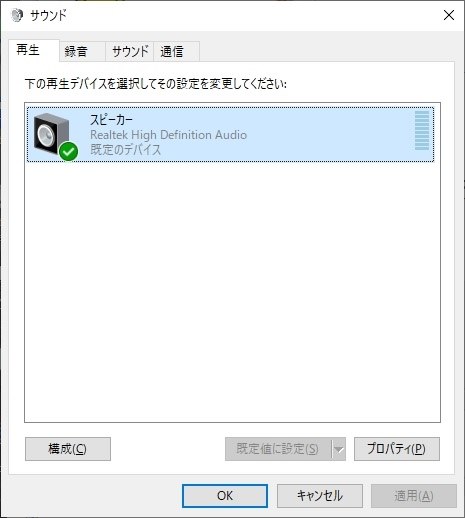 ステレオミキサーが反応しません クチコミ掲示板 価格 Com