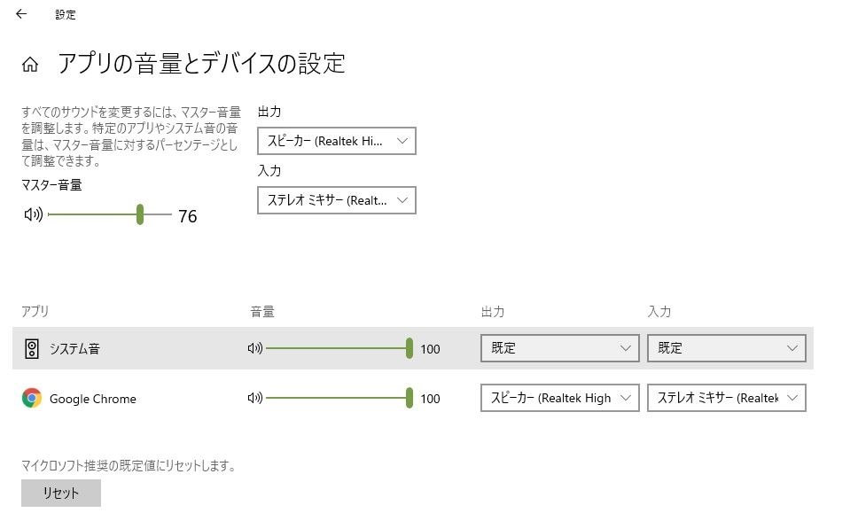 ステレオミキサーが反応しません クチコミ掲示板 価格 Com