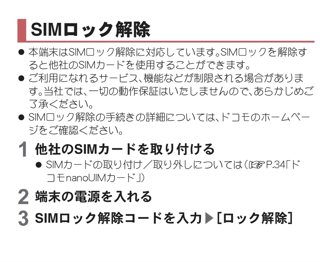 AQUOS R５G★ホワイト★SIMロック解除済