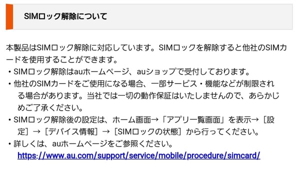 AQUOS R5G 【SIMロック解除済】 ムスビー｜新品未使用品 SIMロック解除済☆ AQUOS R5G SH-51A