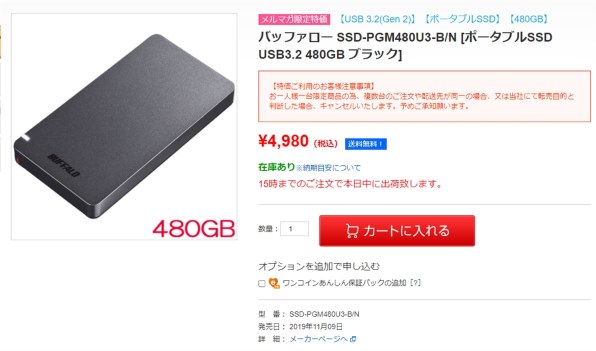 バッファロー SSD-PGM480U3-B/N [ブラック]投稿画像・動画 - 価格.com