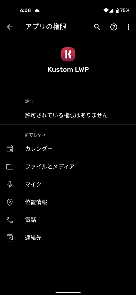 上 Android 壁紙 ずれる 最高の新しい壁紙ghd