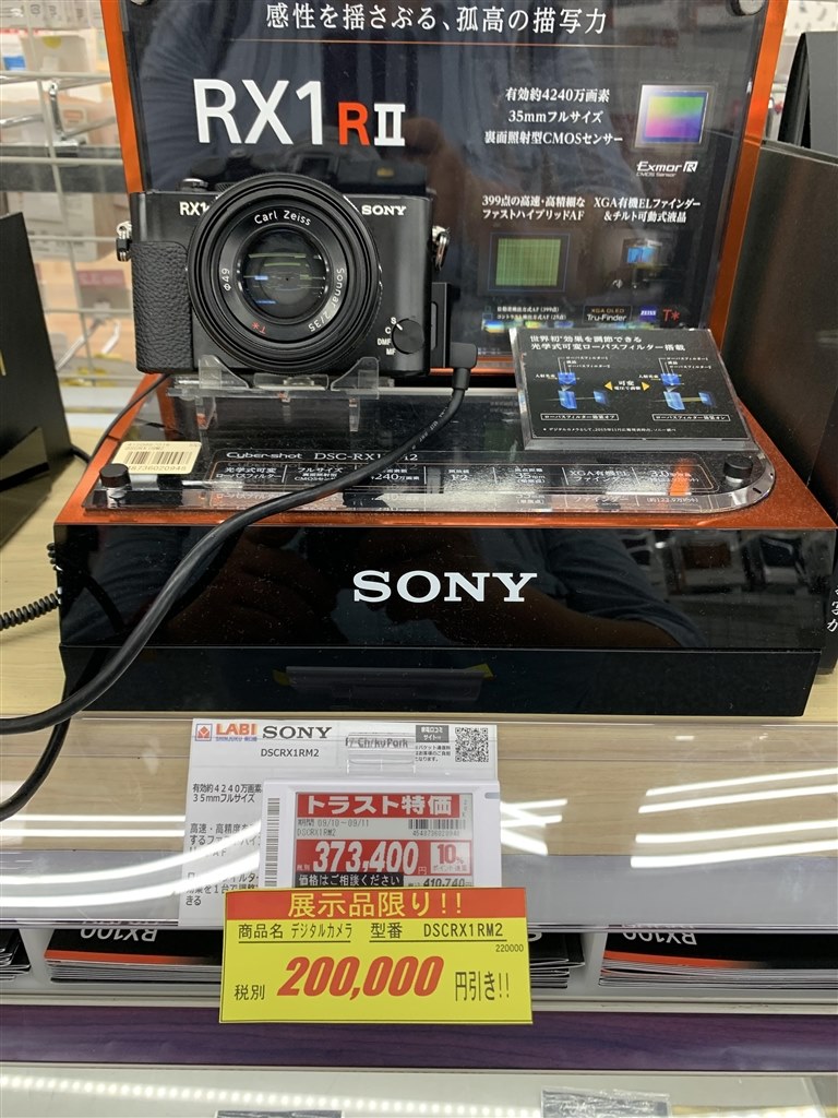 展示品ですが、かなりお安く購入出来ました。』 SONY サイバーショット DSC-RX100M5A のクチコミ掲示板 - 価格.com