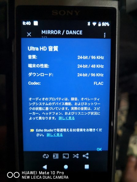 amazon music HD でのストリーミング再生で困っています』 SONY