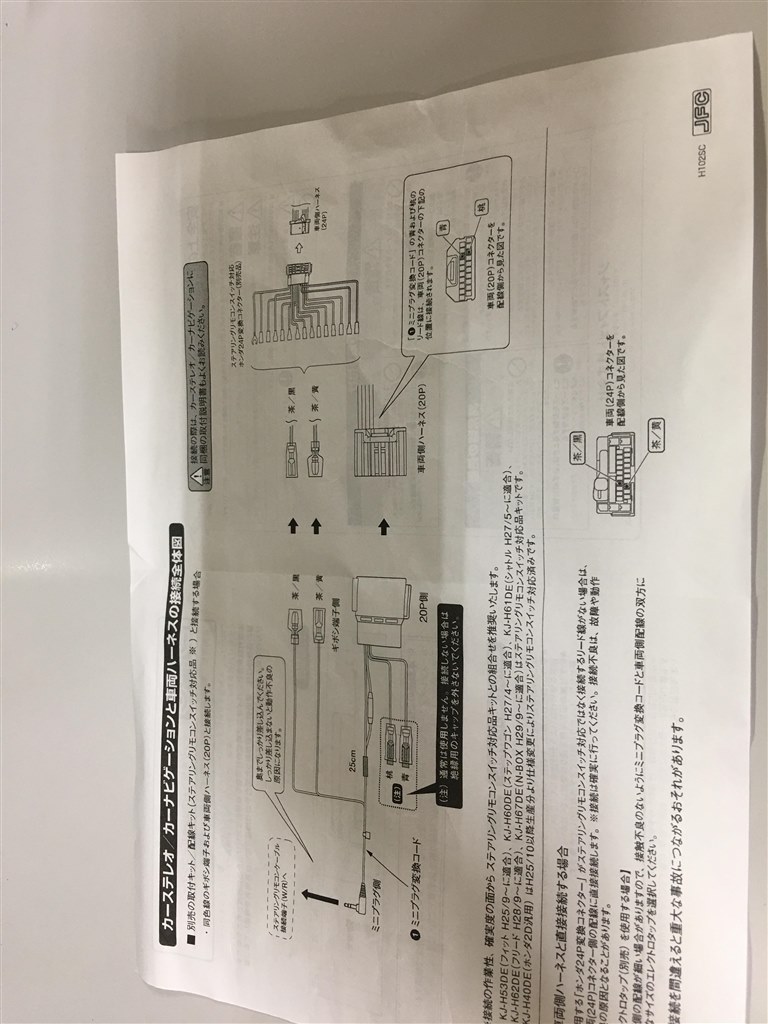 ホンダ社に社外ナビ 取付 マルチビューカメラ パイオニア 楽ナビ Avic Rw802 D のクチコミ掲示板 価格 Com