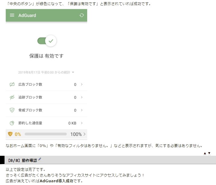 Adguardで 有効なフィルタはありません は正常 クチコミ掲示板 価格 Com