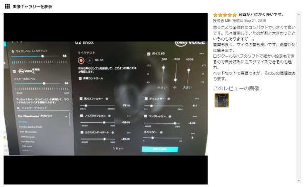イコライザー設定 Ps4での使用について ロジクール Pro X Gaming Headset G Phs 003 のクチコミ掲示板 価格 Com