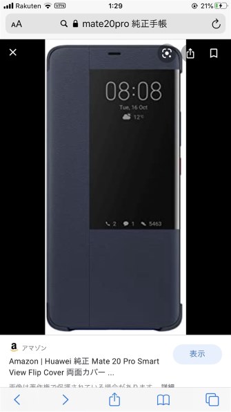HUAWEI - （▲期間値下げ）HUAWEI Mate 20 Pro 国内simフリー版 Huawei Mate 20 Pro 新品¥88,000 中古¥10,800 | 新品・中古の