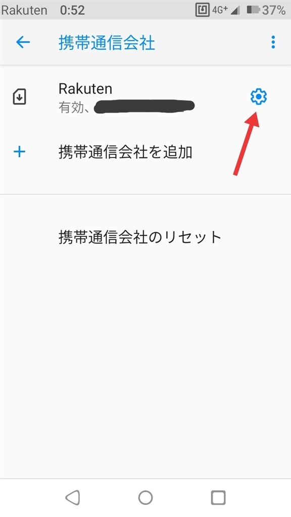 eSIM発行負のスパイラル（3300円楽天無限ループ)』 楽天モバイル