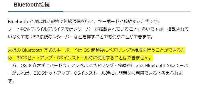 os セットアップ キーボードない