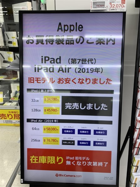 PC/タブレット タブレット Apple iPad Air 10.5インチ 第3世代 Wi-Fi 256GB 2019年春モデル 価格 