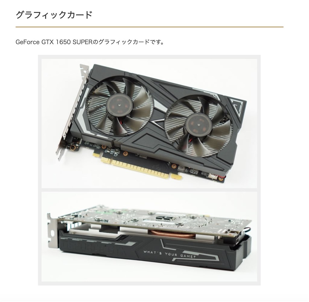 Gtx1650と1660の型番はわかりますか？』 マウスコンピューター mouse