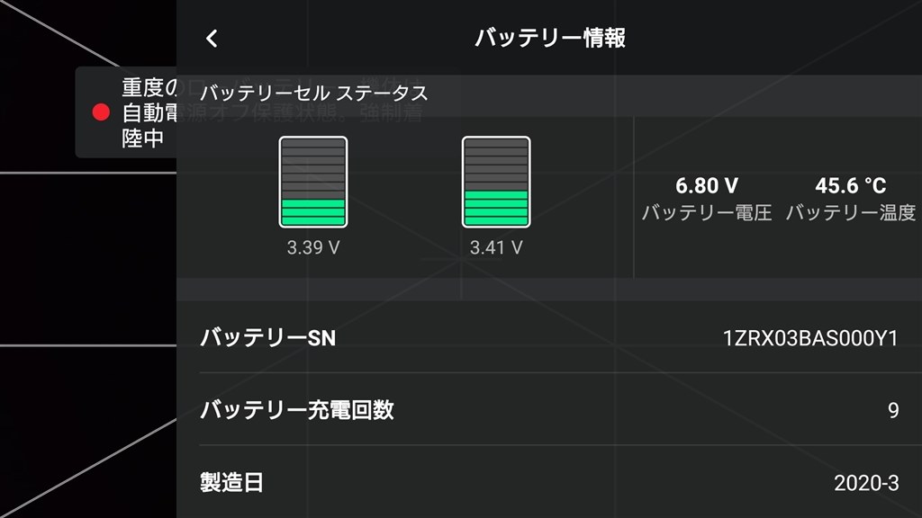 モバイルバッテリーでの充電』 DJI Mavic Mini Fly More コンボ の