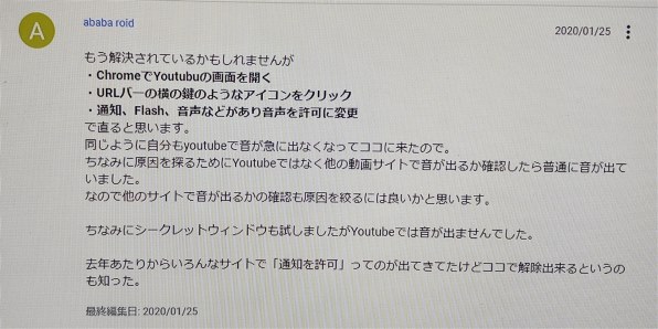 モニターから音が出ない Lgエレクトロニクス 34uc79g B 34インチ のクチコミ掲示板 価格 Com