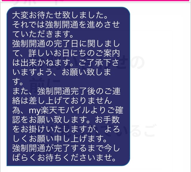 楽天モバイル 初期設定に失敗しました で開通出来ず 楽天モバイル Rakuten Mini 楽天モバイル のクチコミ掲示板 価格 Com
