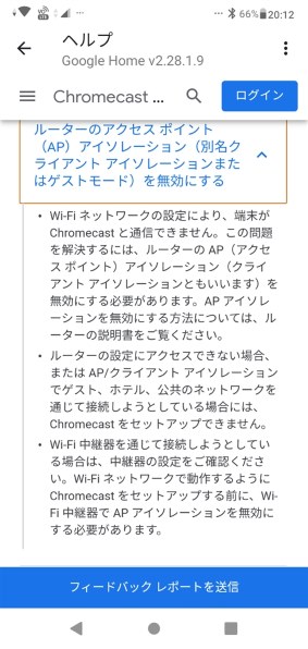 Google Chromecast GA3A00210A16Y19 [コーラル] 価格比較 - 価格.com