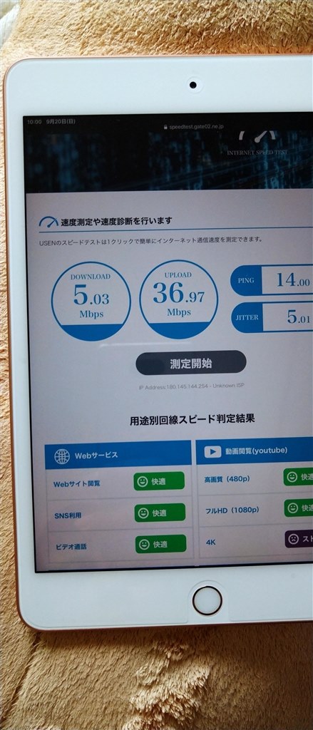 端末によってWi-Fi速度が違う』 Apple iPad mini 7.9インチ 第5世代 Wi 