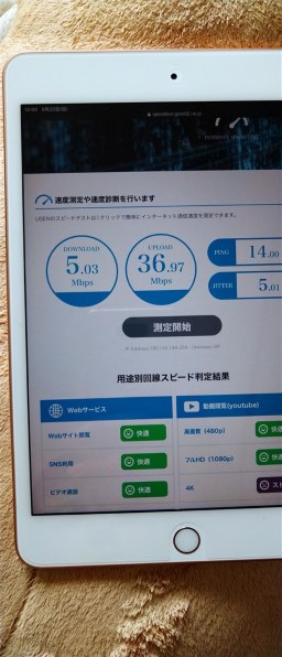 Apple iPad mini 7.9インチ 第5世代 Wi-Fi 256GB 2019年春モデル MUU52J/A [シルバー]投稿画像・動画 -  価格.com