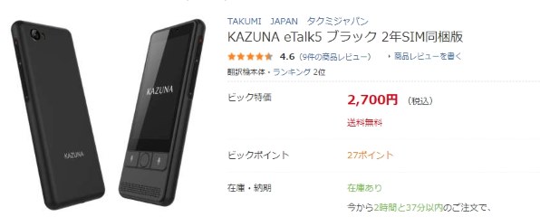 翻訳機・通訳機 TAKUMI JAPAN すべてのクチコミ - 価格.com