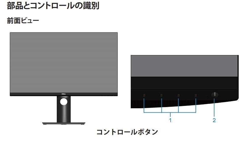 PCワンタッチで切り替え』 Dell P2720DC [27インチ] のクチコミ掲示板